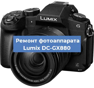 Замена матрицы на фотоаппарате Lumix DC-GX880 в Краснодаре